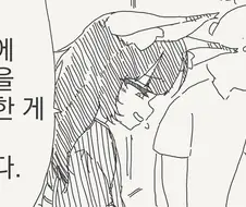 순애섹ㅅㅡ한걸 후회하는 만화