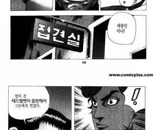 4세대 걸그룹 김성모풍 요약 만화