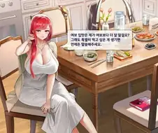 [라오진] 아무리봐도 남편의 퇴근을 기다린 아내