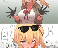 소전) 카리나에게 더 많은 돈을 보여주는 만화