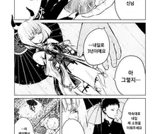 신에게 3년 간 산ㅠ재물을 바치는 만화.manga