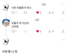 "나 우울해서 빵샀어"