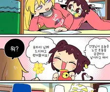야쿠모가 만화.manhwa
