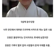 단종보다 훨씬 비참하게 죽은 왕