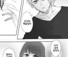 최애의아이) 아쿠아가 고백 키스하는.manhwa