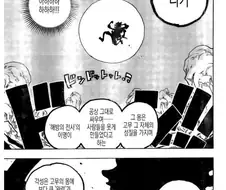 원피스) -기어 5에서 사람들이 의외로 눈치 못챘던거-