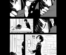 억울한 여중생 만화.manga