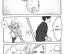 [@] 마노가 프로듀서에게 리드당하는 상황.manhwa