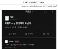서울대의 자기위로에 대한 고찰.jpg