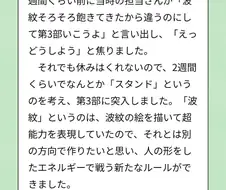 의외로 꽤 급하게 등장한 죠죠 설정.jpg