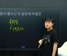 수능 생명과학 1타 강사가 알려주는멘탈 잡는 비법