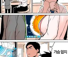 가슴 없는 만화