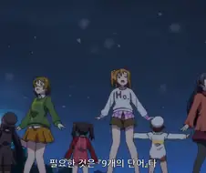 럽라) 필요한 것은 『9개의 단어』다.