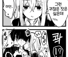 야한 생각만 잔뜩 하는 manhwa