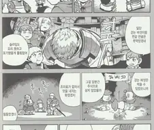던전밥)만약에 ~ 였다면.manwha