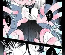 후방) 여고생 촉수 만화.manwha