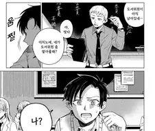 도서관의 유령 만화 .manhwa