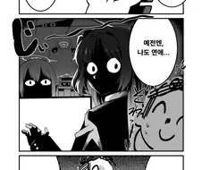 생각보다 유니콘이 많은 세상 만화