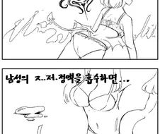 [@] 서큐버스 유리코.manhwa