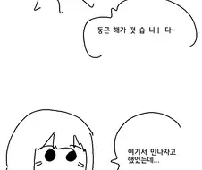 달달한 야스까지 앞으로 30일.Manhwa