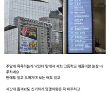 목욕탕을 옮겨야 하는지 갈등하는 선생님