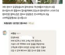 닭곰탕 저희 엄마 만큼 잘하시네요