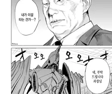 에바에 타는 과장님.Manga