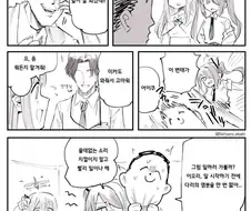 [블루아카] 게헨나랑 트리니티 차별하는 선생 만화 甲