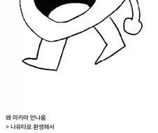 체인쏘맨) 마지막화 디테일 챙겨서 더 빡침 ㅋㅋㅋ