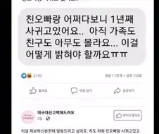 역경을 함께 헤쳐나가는 순애 이야기