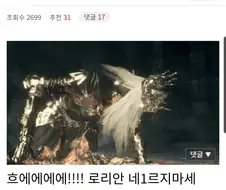 "쪼아요~ 쪼아요~ 로스릭이 쪼아요~"