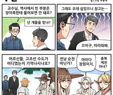 조선엘프들 말을 안 믿는 이유