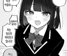 좋아하는 사람이 기억상실 되었는데 나만 기억되고 있는 만화