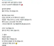주식) 6년동안 건실하게 배당주만 모은 사람