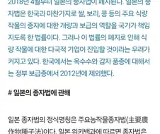 일본이 품종보호 안하는 이유