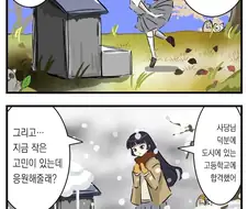 사당님과 소녀.manga