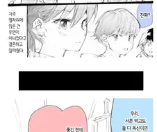 30살까지 독신이면 결혼하기로 약속하는 만화 모음