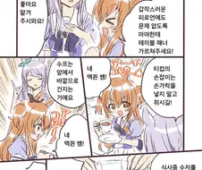 [말딸] 맥퀸에게 테이블 매너를 배우는 마야노.manhwa