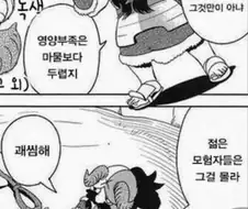 원피스) 바다의 가장 고급인력