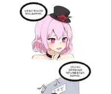 검은 마법사를 위해 수치심을 감내한 루시드.manhwa