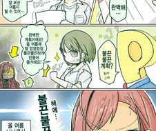 @) 완벽한 나나쿠사 니치카 불끈불끈 계획.manga