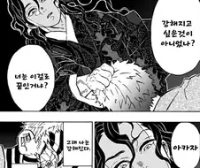 귀멸) 무잔이 아카자한테 영상통화 안했을 리가 없는데