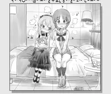 걸판) 딱히 섹O 하지 않아도 나갈 수 있는 방.manga