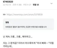 남친의 상황극에 정 떨어진 여자