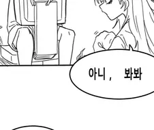 휴지가 사실 끌리는 만화.manhwa