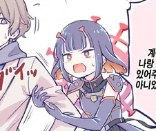 어디서 맘대로 여친 행세야?.manhwa