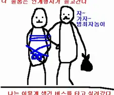 (엄~청긴글) 실제 빵다녀온 디씨인 만화.manhwa