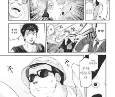 기생수 : 타무라 레이코.manhwa