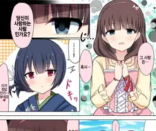 [@] 옆집 애한테 좋은거 가르치는.manhwa