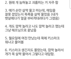 강아지랑 바람 피다가 걸린 대학생